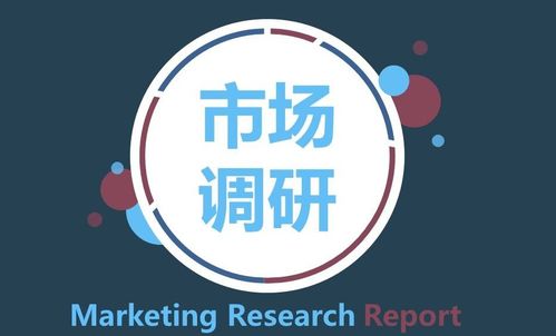 跨境賣家必讀 市場調研中不可忽視的8個關鍵點