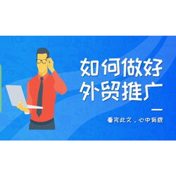 YouTube外貿(mào)營銷推廣 核心技術、策略與專業(yè)服務指南